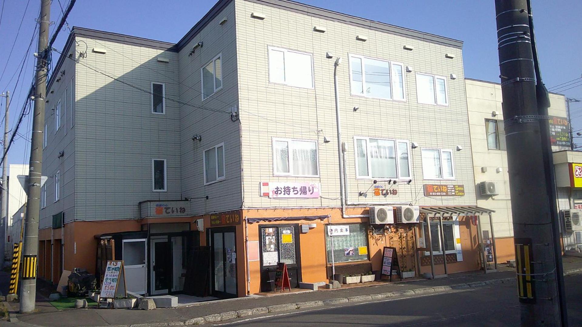 宿ていね سابورو المظهر الخارجي الصورة